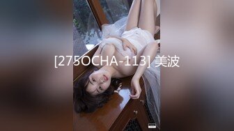 [275OCHA-113] 美波