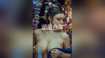 涵蓝合集