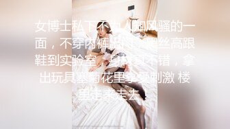 91大神唐哥进去之前未流出的一部 约炮极品身材的黑丝美女职员 无水原档