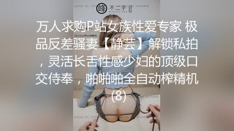 万人求购P站女族性爱专家 极品反差骚妻【静芸】解锁私拍，灵活长舌性感少妇的顶级口交侍奉，啪啪啪全自动榨精机 (8)