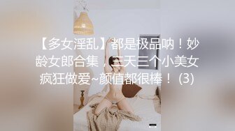 【新一代女探花】两男两女酒店淫乱4P，约炮须谨慎，少妇太疯狂，同场竞技淫声浪语响彻房间，刺激劲爆不可错过