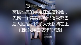 微信约会，女神说价格谈好在见面，美女说各种服务，口爆舔屁眼，全部过程