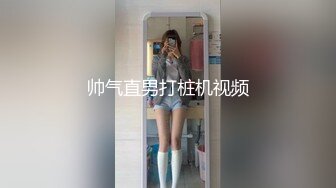 帅气直男打桩机视频