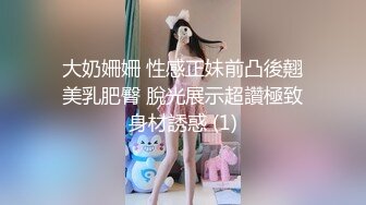 大奶姍姍 性感正妹前凸後翹美乳肥臀 脫光展示超讚極致身材誘惑 (1)