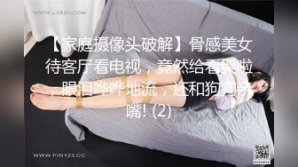 【家庭摄像头破解】骨感美女待客厅看电视，竟然给看哭啦，眼泪哗哗地流，还和狗狗亲嘴! (2)