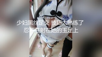 少妇黑丝足交 技巧太熟练了 忍不住射在她的玉足上