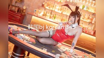 韩国bj korean 349