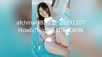 afchinatvBJ品昙_20191107HowIsThis编号5DF4D696