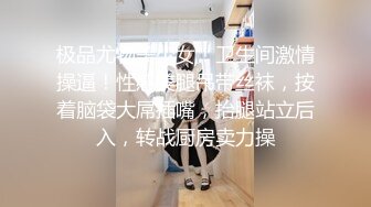 极品尤物美少女！卫生间激情操逼！性感美腿吊带丝袜，按着脑袋大屌插嘴，抬腿站立后入，转战厨房卖力操