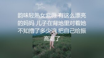 韵味轻熟女紫薇 有这么漂亮的妈妈 儿子在背地里对着她不知撸了多少遍 把自己给振高潮了