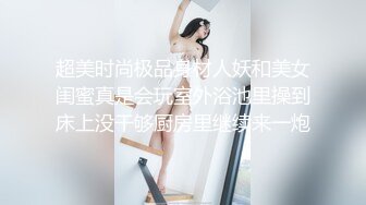 超美时尚极品身材人妖和美女闺蜜真是会玩室外浴池里操到床上没干够厨房里继续来一炮