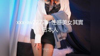 xxx-av22726-性感美女其實日本人