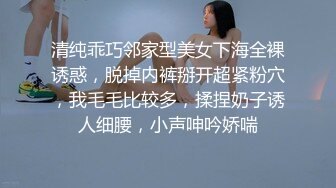 清纯乖巧邻家型美女下海全裸诱惑，脱掉内裤掰开超紧粉穴，我毛毛比较多，揉捏奶子诱人细腰，小声呻吟娇喘