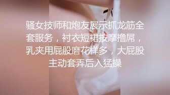 骚女技师和炮友展示抓龙筋全套服务，衬衣短裙按摩撸屌，乳夹用屁股磨花样多，大屁股主动套弄后入猛操