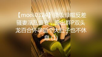 【modi0324】顶级绿帽反差骚妻淫乱盛宴，露出群P双头龙百合怀孕挺个大肚子也不休息 (1)