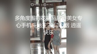 多角度围拍花裙马尾辫美女专心手机斗地主 抽口小烟 逍遥快乐