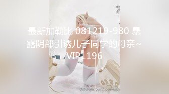 最新加勒比 081219-980 暴露阴部引诱儿子同学的母亲~VIP1196