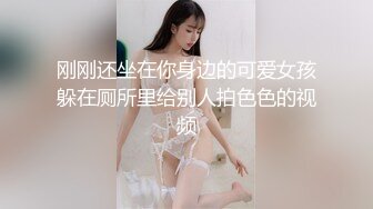 刚刚还坐在你身边的可爱女孩躲在厕所里给别人拍色色的视频