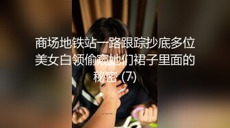 商场地铁站一路跟踪抄底多位美女白领偷窥她们裙子里面的秘密 (7)