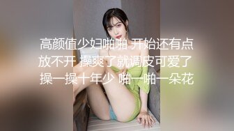 高颜值少妇啪啪 开始还有点放不开 操爽了就调皮可爱了 操一操十年少 啪一啪一朵花