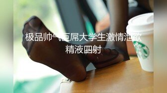 极品帅气巨屌大学生激情泄欲精液四射