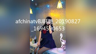 afchinatvBJ韩璐_20190827_1694590653