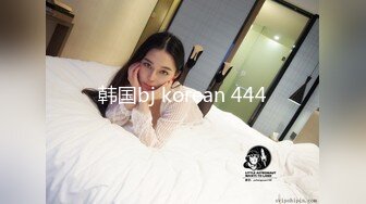 韩国bj korean 444