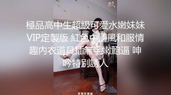 極品高中生超級可愛水嫩妹妹VIP定製版 紅色中國風和服情趣內衣道具插無毛嫩鮑逼 呻吟特別誘人